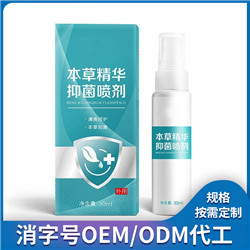 消字號軟膏OEM(圖11)