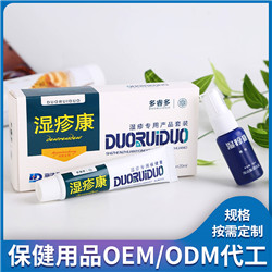 保健用品OEM(圖12) 保健用品OEM(圖12)