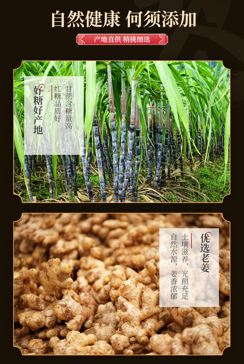 紅糖老姜(圖5) 紅糖老姜(圖5)