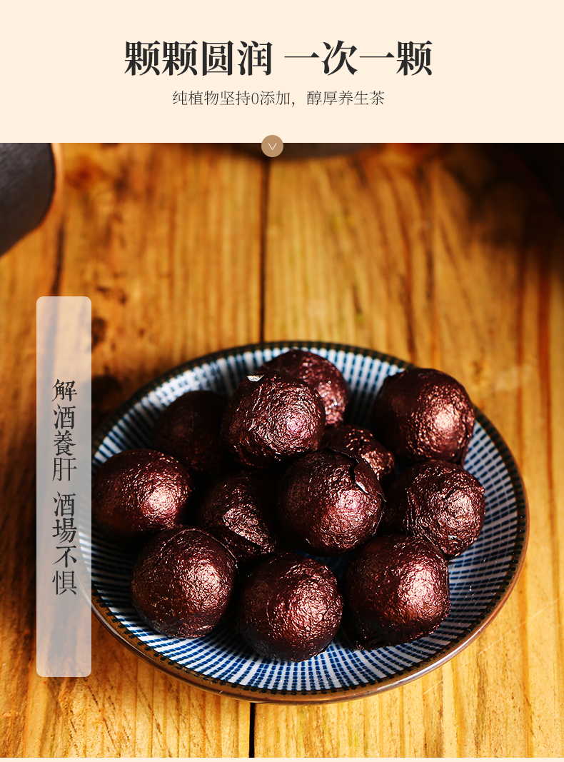 葛根苦蕎小茶球(圖9) 葛根苦蕎小茶球(圖9)