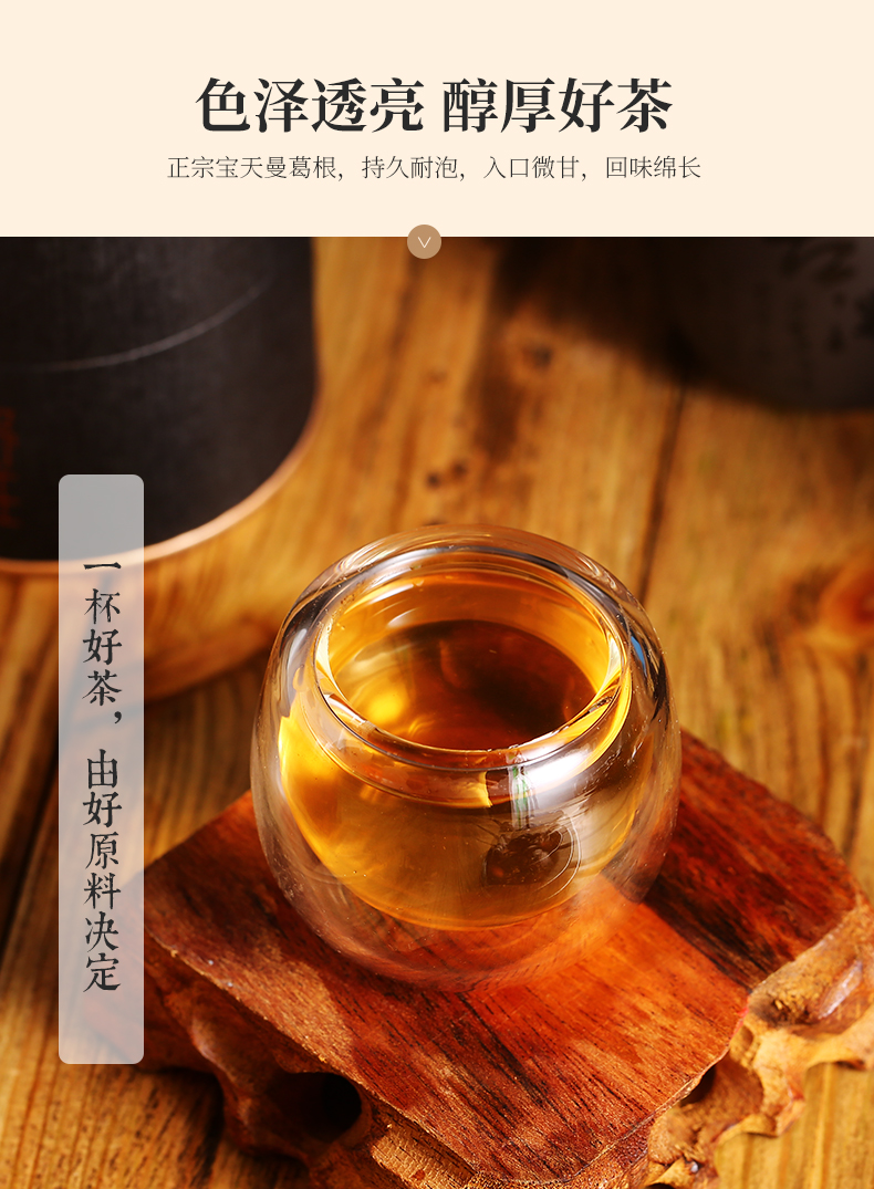 葛根苦蕎小茶球(圖10) 葛根苦蕎小茶球(圖10)