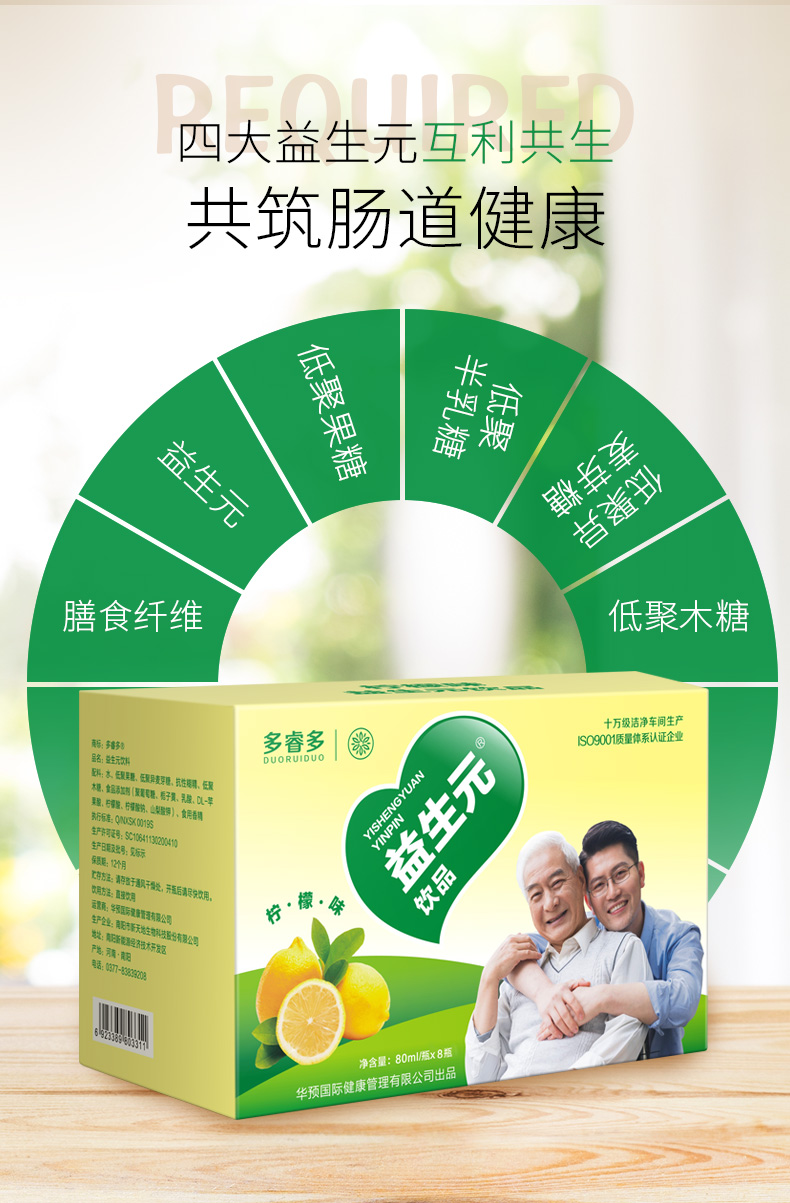 益生元(圖5) 益生元(圖5)