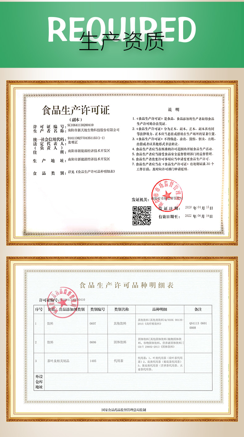 益生元(圖11) 益生元(圖11)