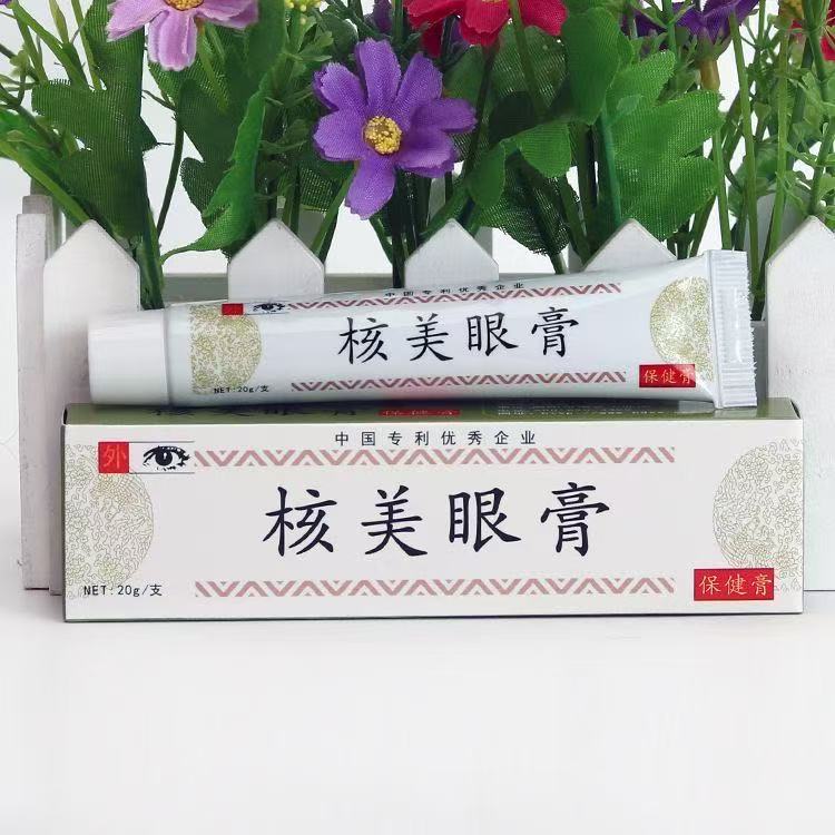 關(guān)于拼多多淘寶出售核美眼膏核美痔瘡膏假貨的聲明